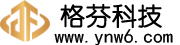 云南格芬科技有限公司